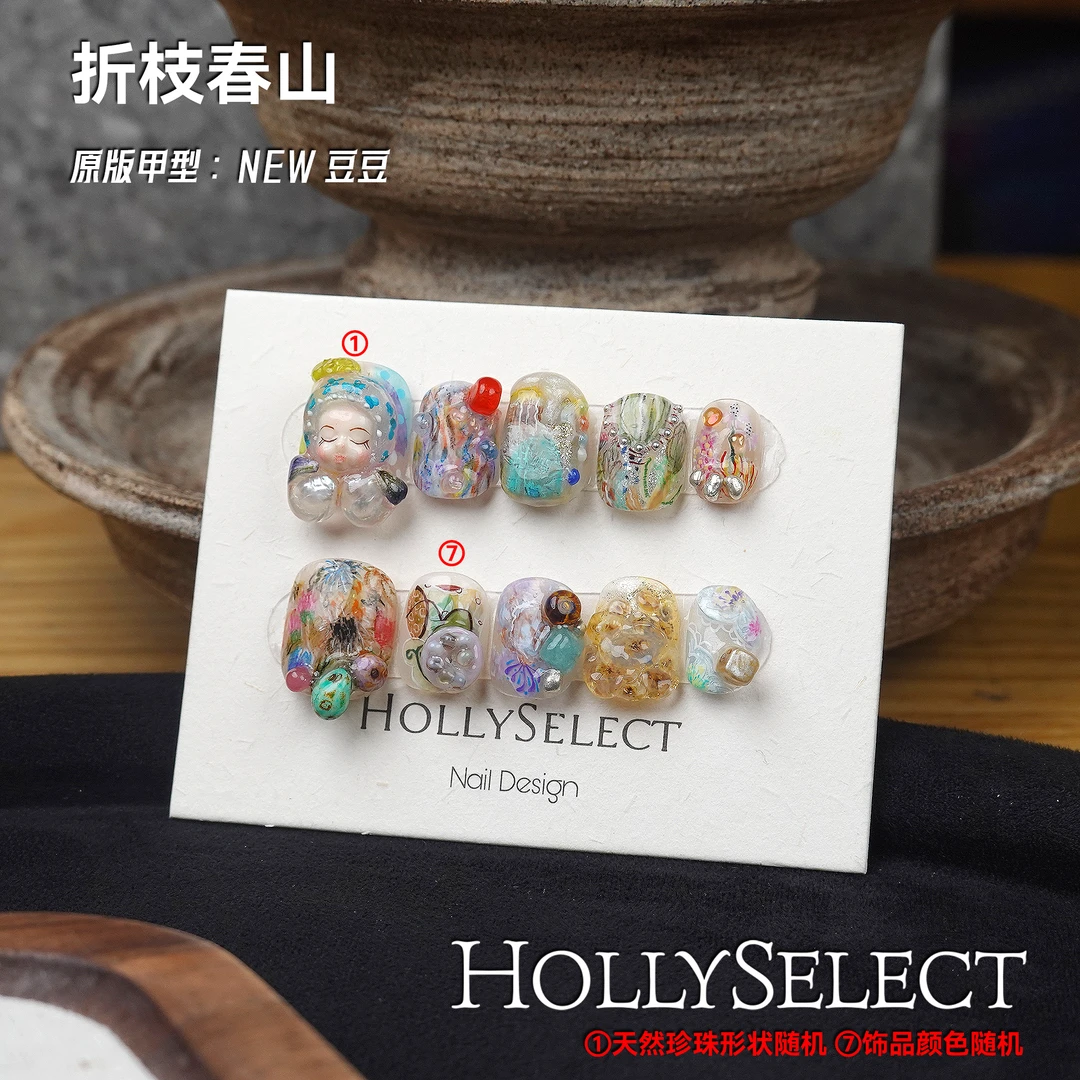 「折枝春山」零基础变美攻略 HollySelect小众手工穿戴甲