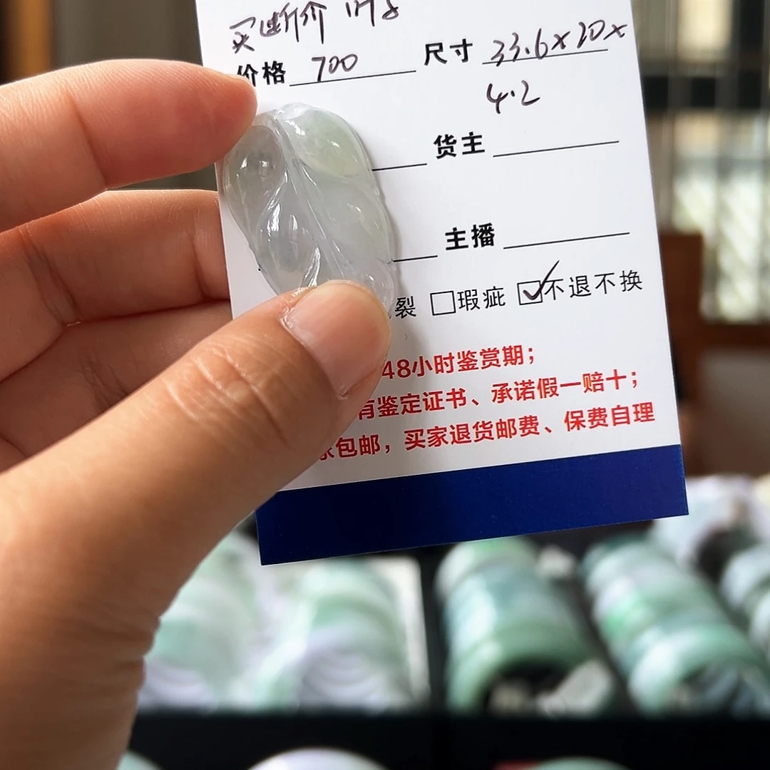 颈饰未镶嵌翡翠叶子买断价