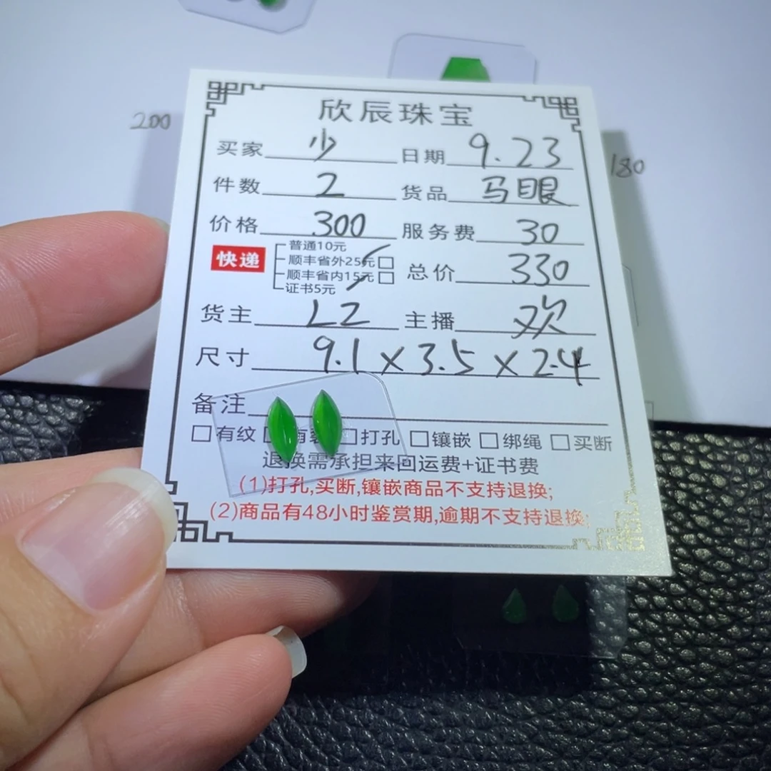 少***感吊坠(不含链)未镶嵌翡翠