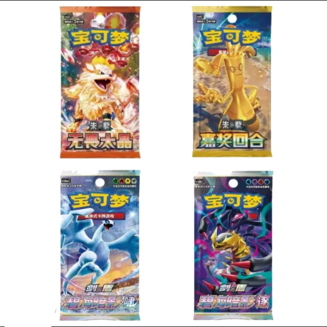 ptcg宝可梦14.0 13.0 16.0对号入座 简中属性盲盒代拆