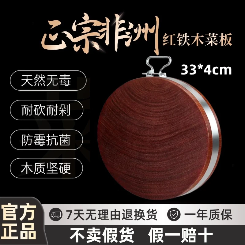 进口红铁木菜板实木抗菌防霉家用砧板案板厨房专用整块粘板切菜板