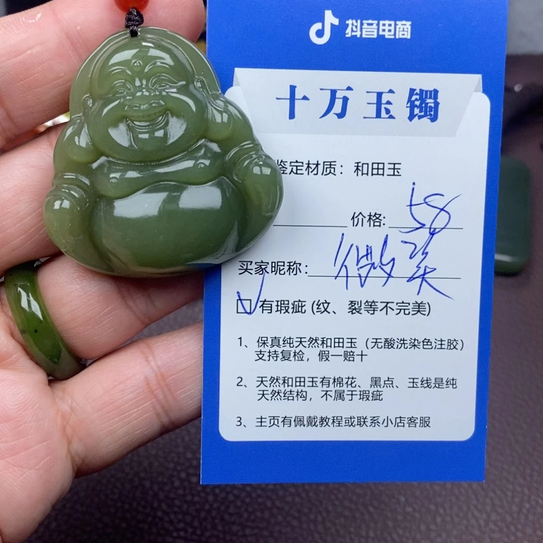 颈饰未镶嵌和田玉微*