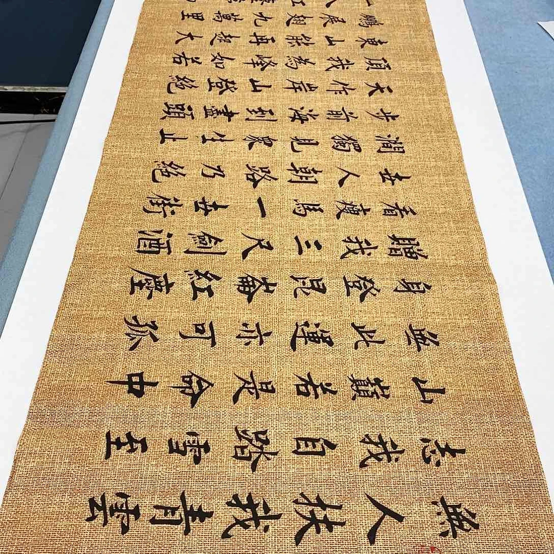 书法青云志180×48………………