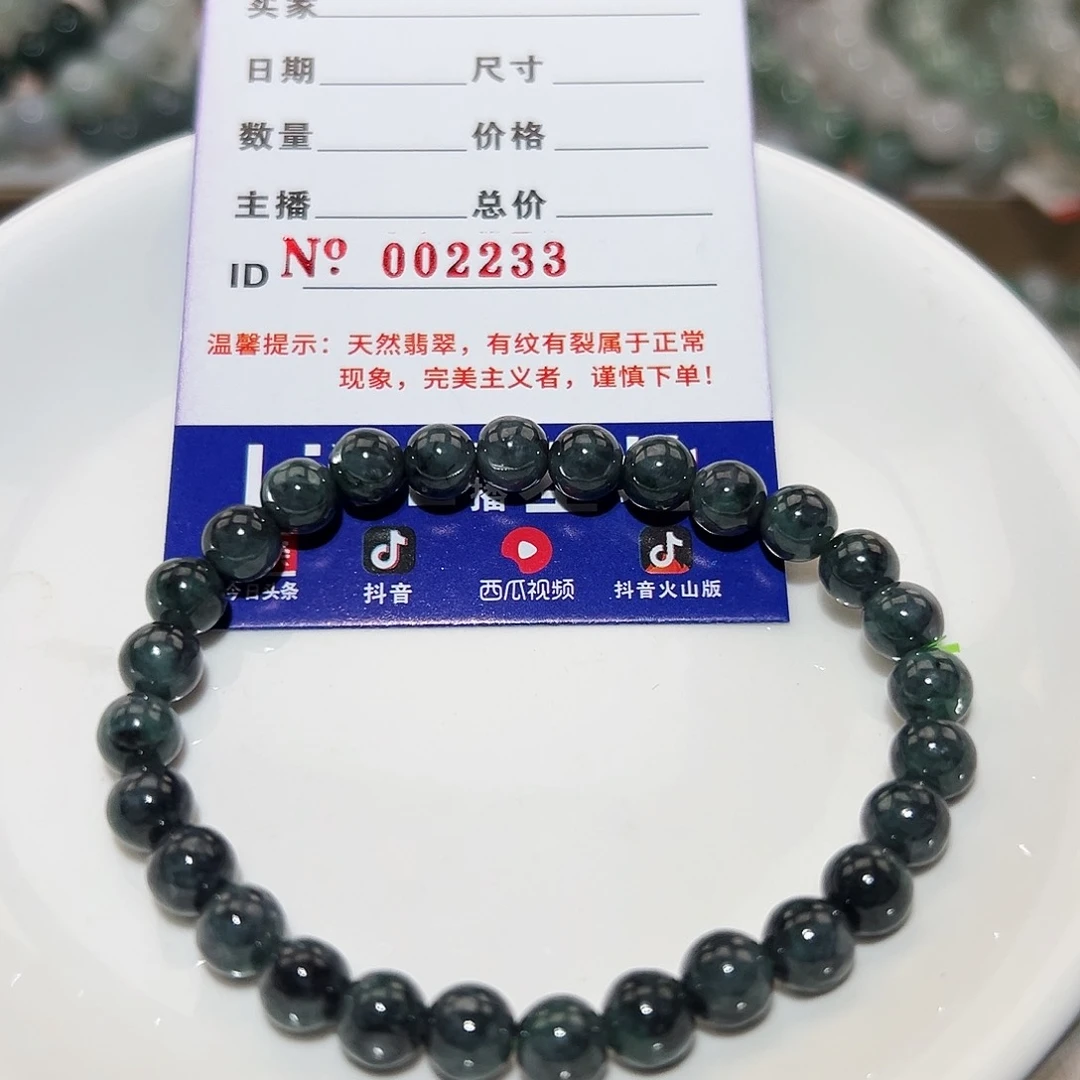 翡翠手链未镶嵌天然翡翠