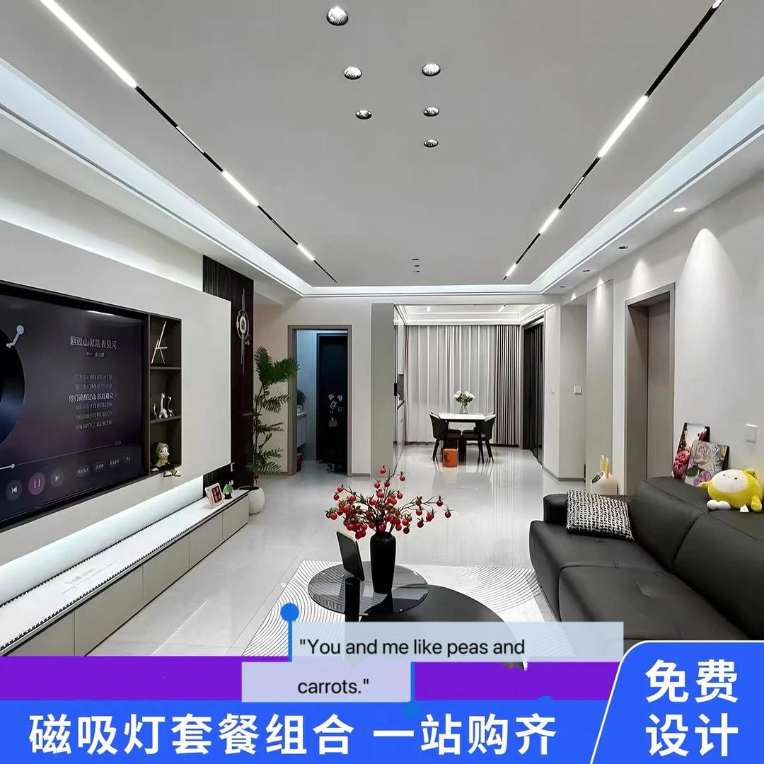 磁吸轨道灯嵌入式全光谱明暗装护眼无主灯客厅智能led线性泛光灯