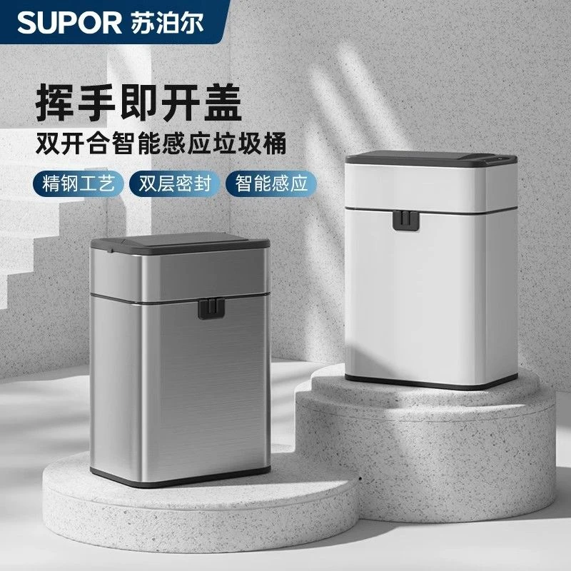 SUPOR/苏泊尔智能垃圾桶家用全自动感应厨房轻奢卫生间厕所客厅