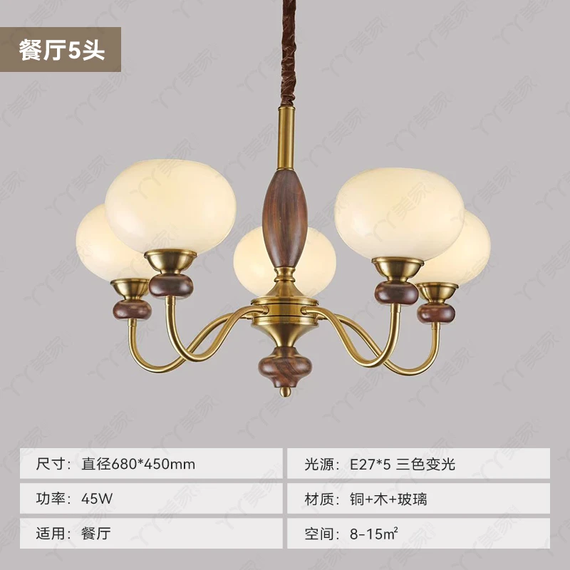 【丫丫甄选】A类 中古风复古玻璃灯罩枝形吊灯