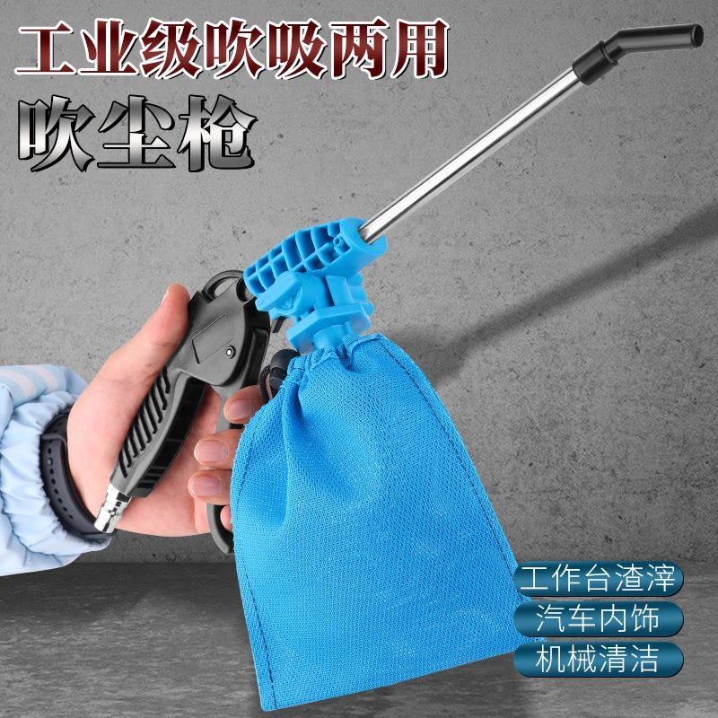 新款强力吸吹两用枪气泵气动手持吹风枪空压机吸尘枪吸尘器吹尘