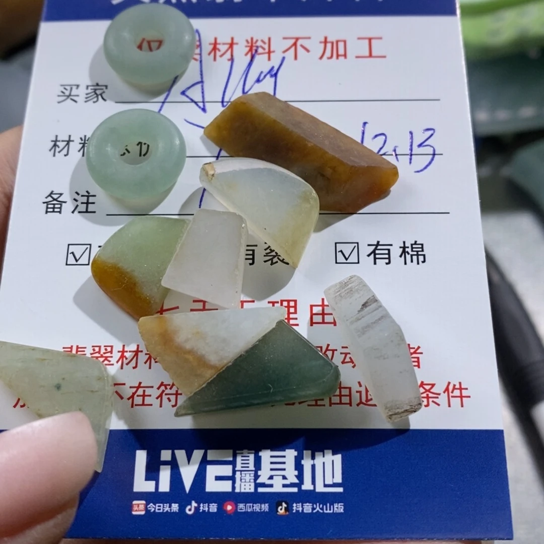 未镶嵌挂件翡翠A**y