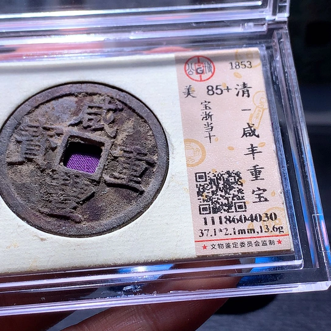 简***盖铜86 发财发财发财