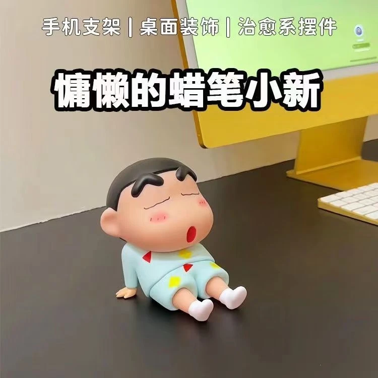 日漫蜡笔小新手办睡袍小新手机支架摆件野原新之助模型搪胶公仔