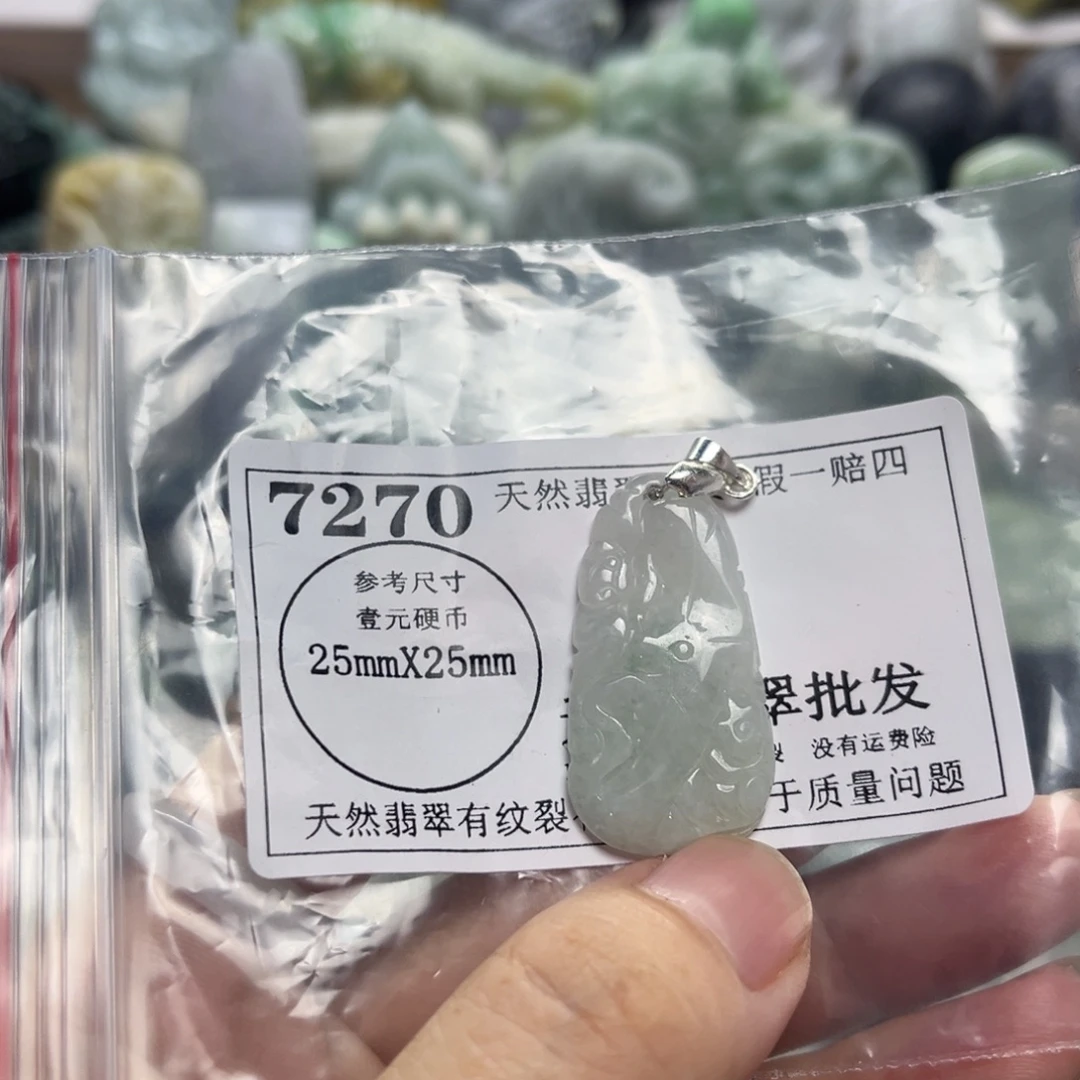 颈饰未镶嵌翡翠7270