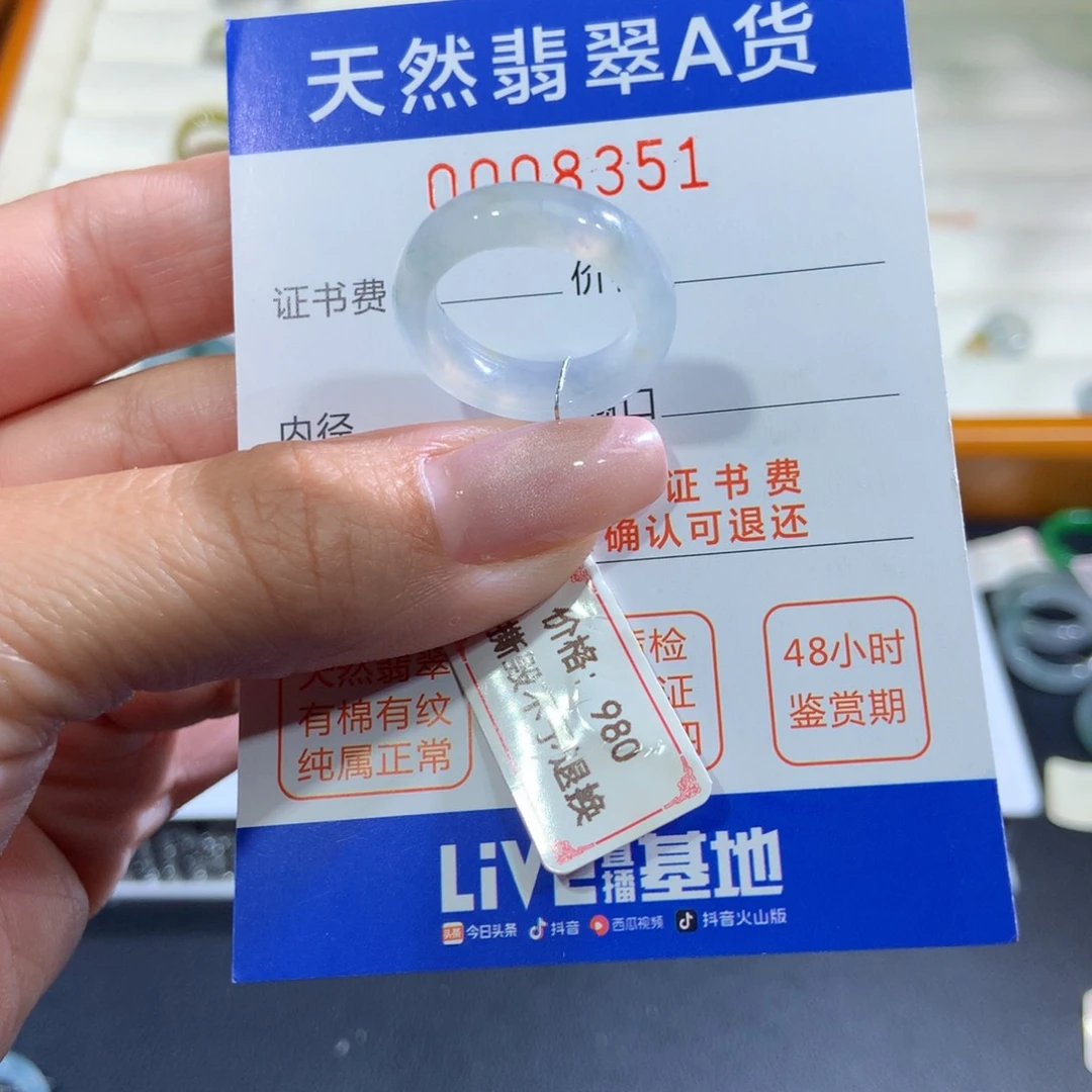 未镶嵌戒指翡翠翡翠