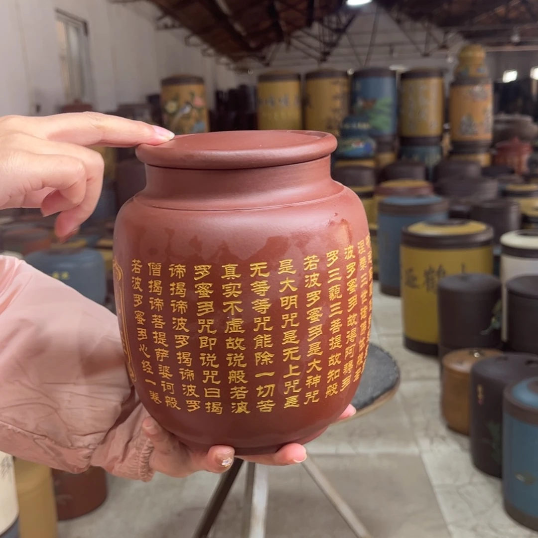 紫砂茶叶罐茶叶罐