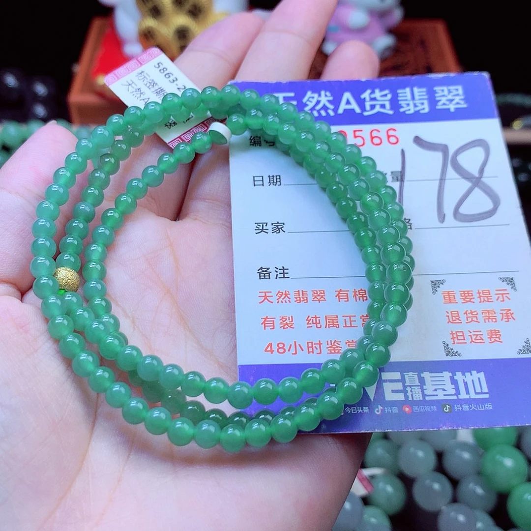 翡翠未镶嵌毛衣链4➕