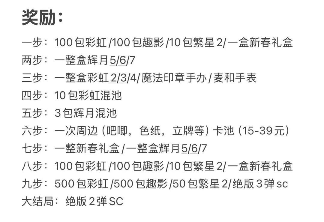 汁汁【步步为营】卡游小马宝莉 系列正版授权 收藏卡牌
