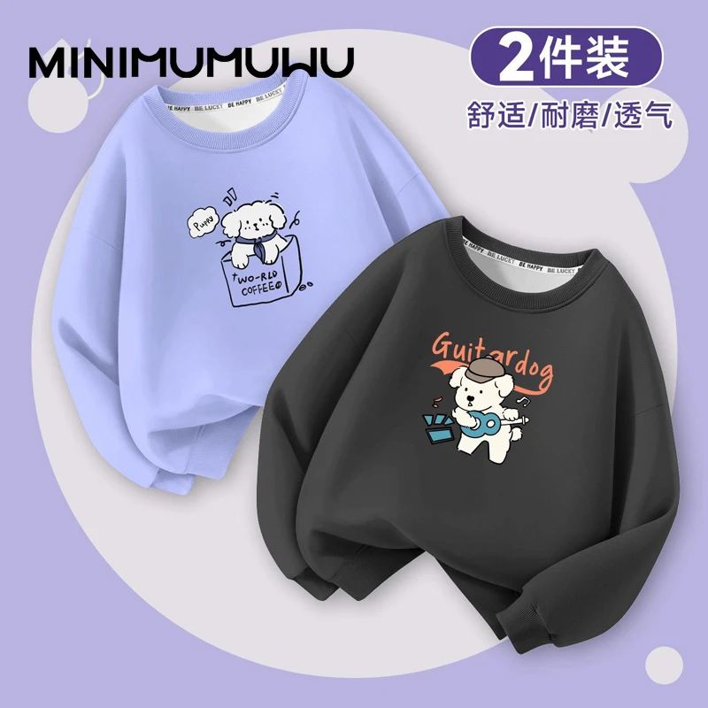 春秋季儿童卫衣长袖衣服男女童宝宝上衣2025秋新款柔软透气两件套