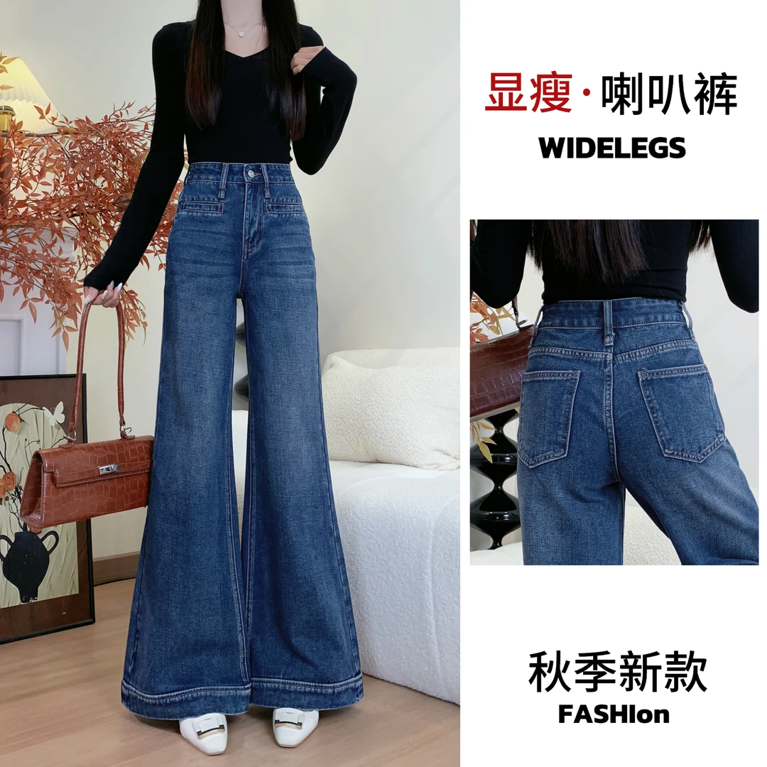【送腰带】早秋新款复古蓝微喇裤女设计口袋百搭宽松高腰显瘦牛仔裤