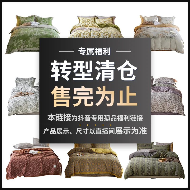 清仓！锦绣！工艺款/长绒棉/色织提花/双层纱四件套