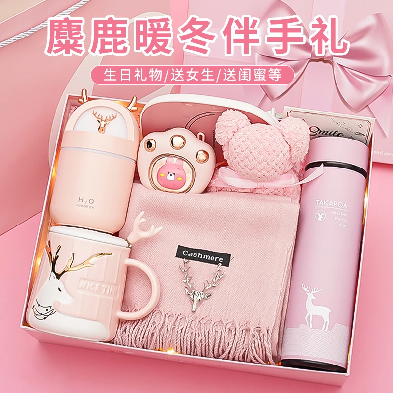 生日礼物送女生闺蜜女朋友老婆暖冬大礼包高档又不贵伴娘女伴手礼