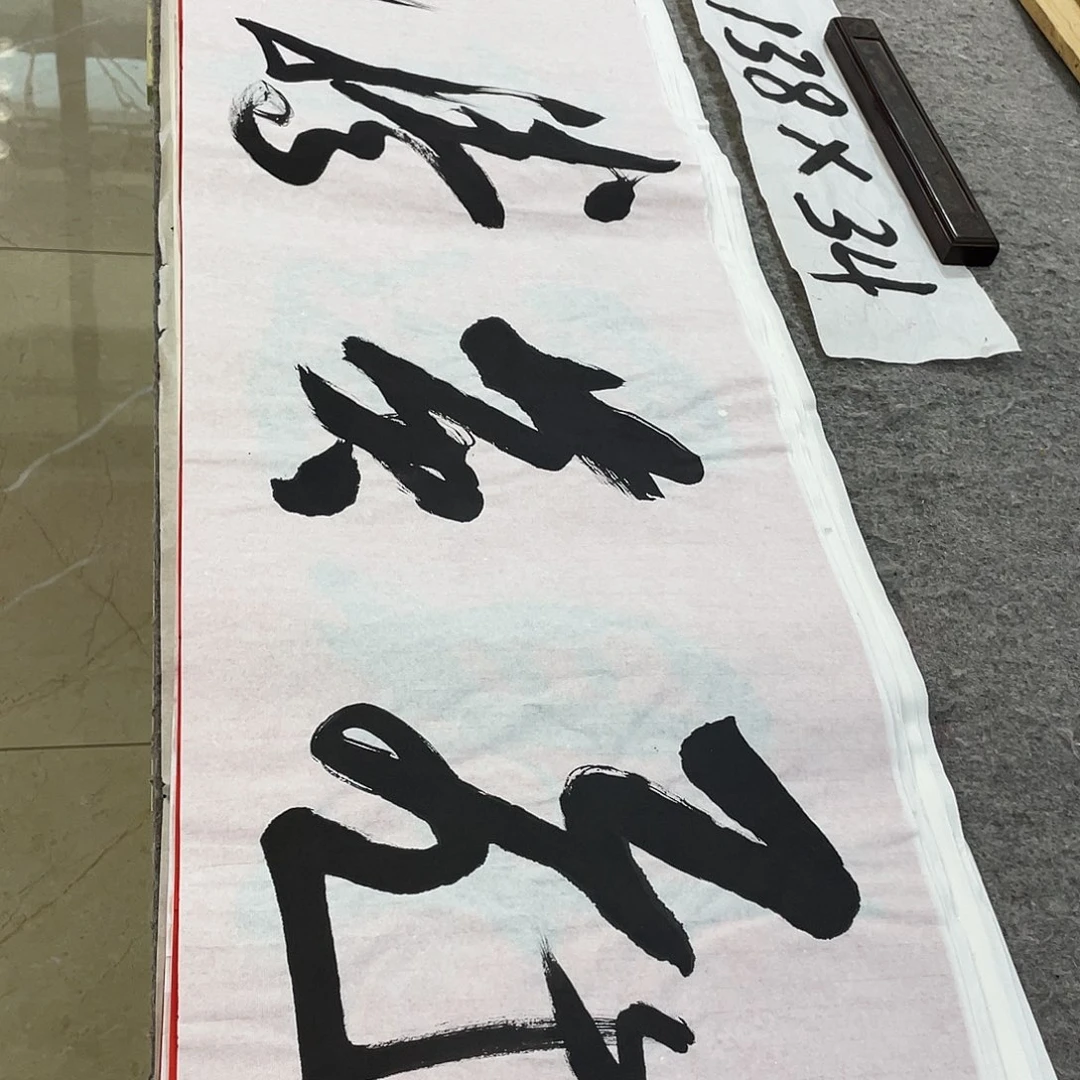 书法Lvqinzhenshufa