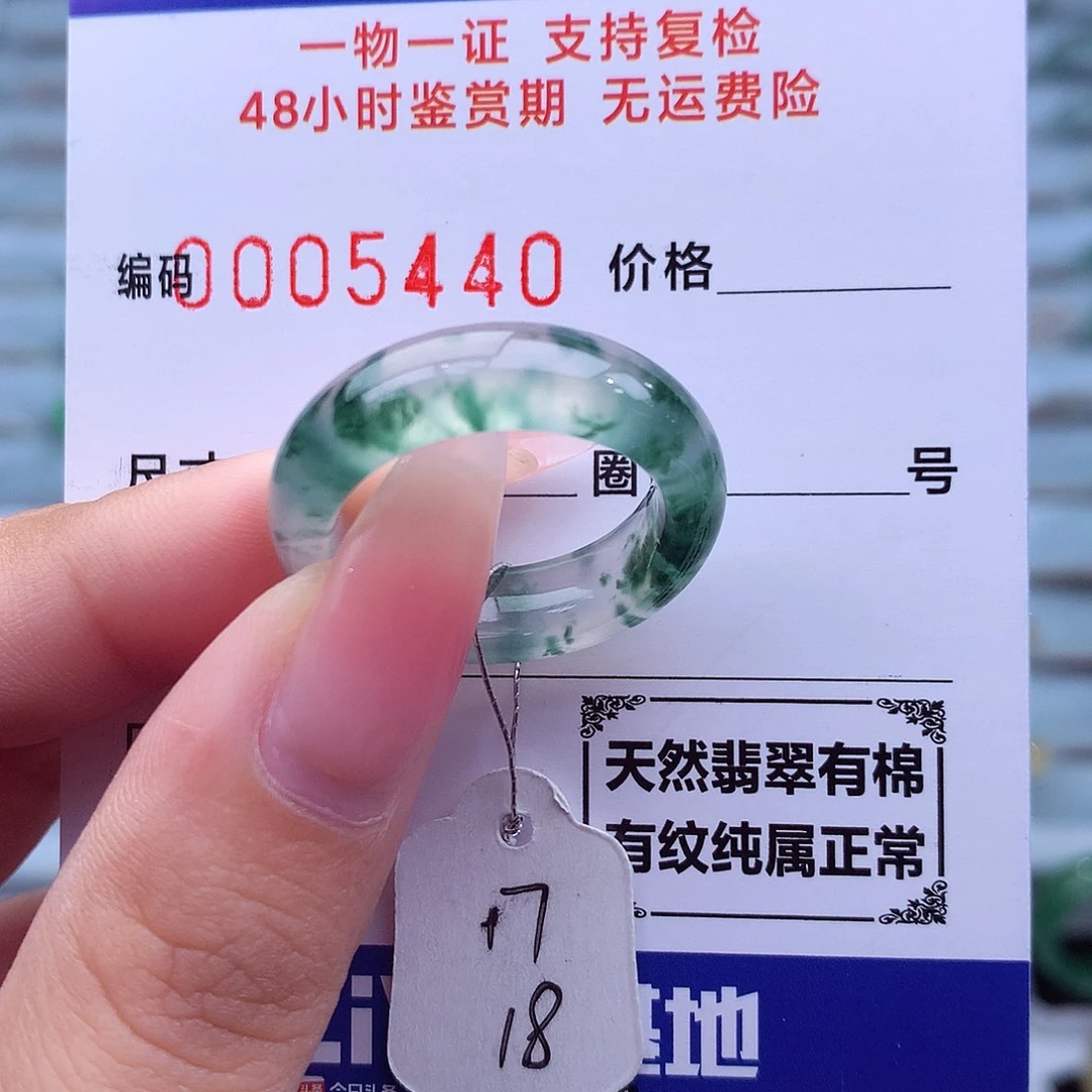 翡翠未镶嵌戒指天然