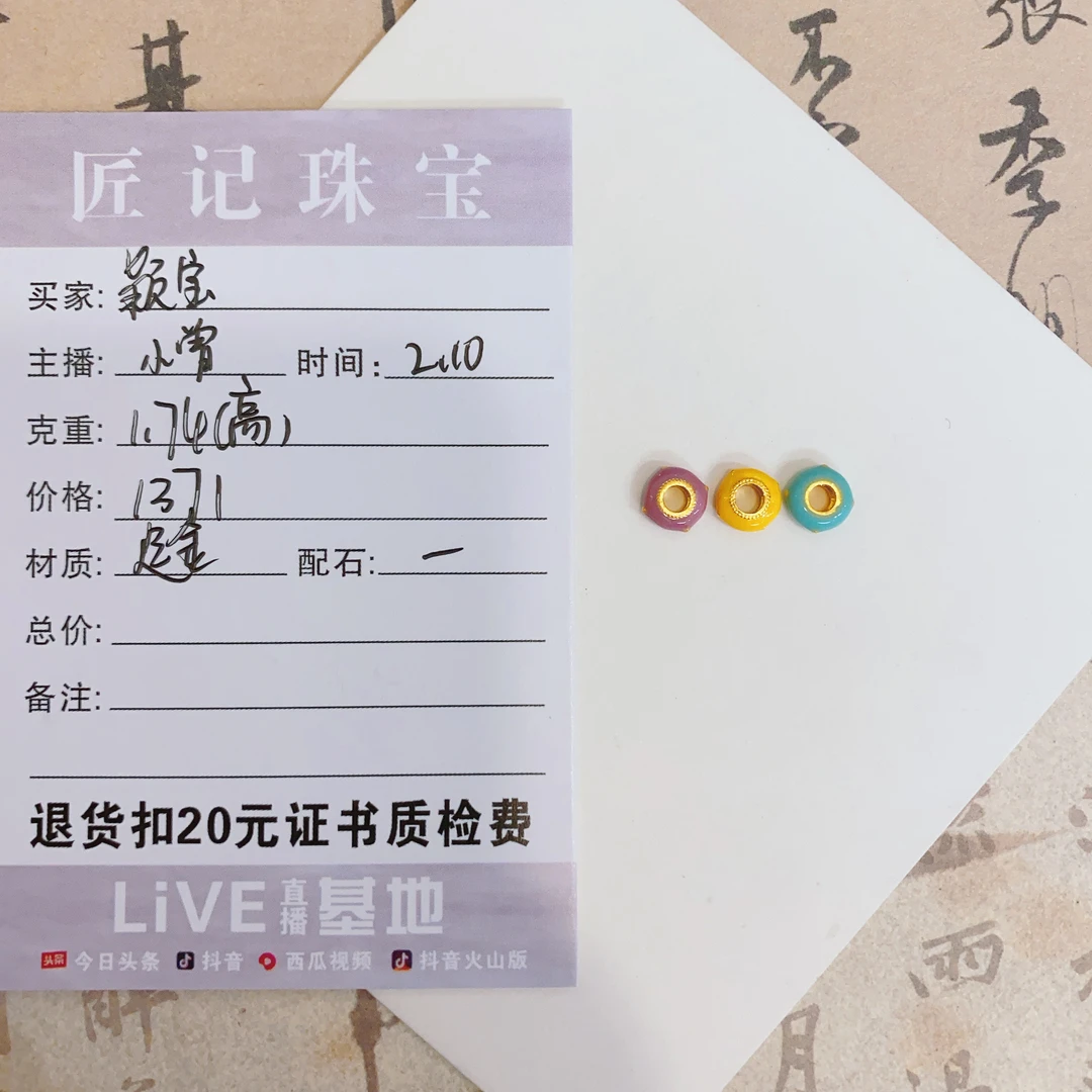 匠记 足金配件 颖宝 GW