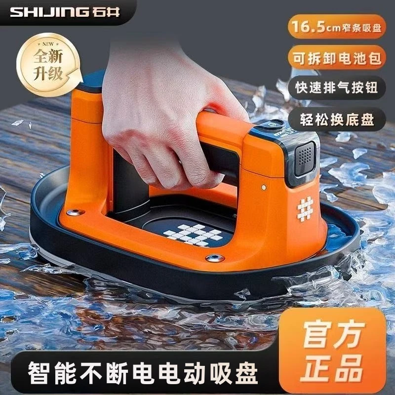 石井新款SC900电动吸盘瓷砖吸盘真空吸盘瓷砖吸提器瓷砖玻璃吸附