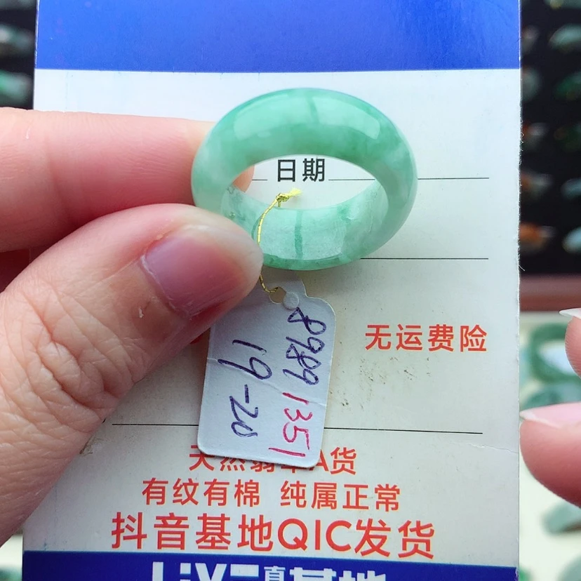 【闪购商品】翡翠戒指未镶嵌）