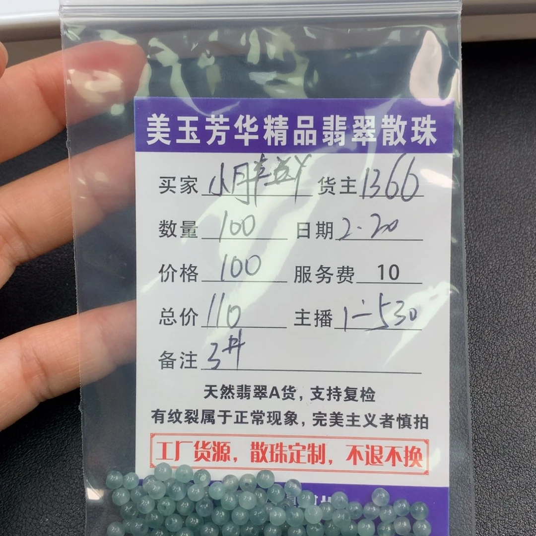 翡翠手链未镶嵌小*丫