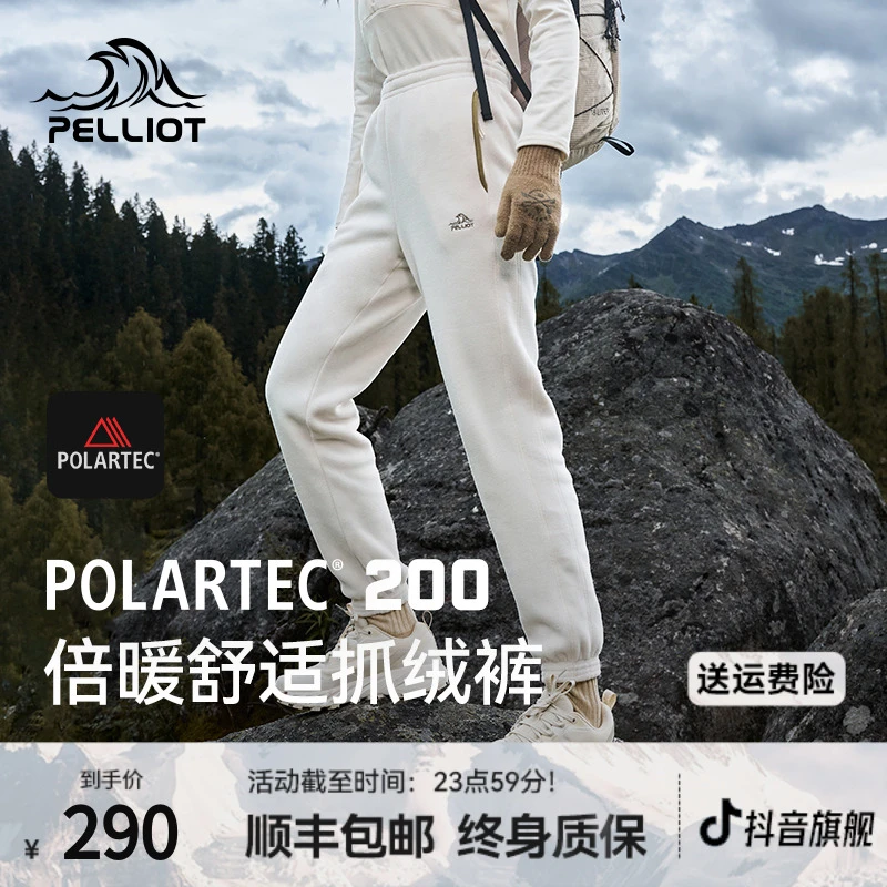 【P系列】伯希和户外抓绒裤内胆Polartec200男女秋冬款摇粒绒打底裤