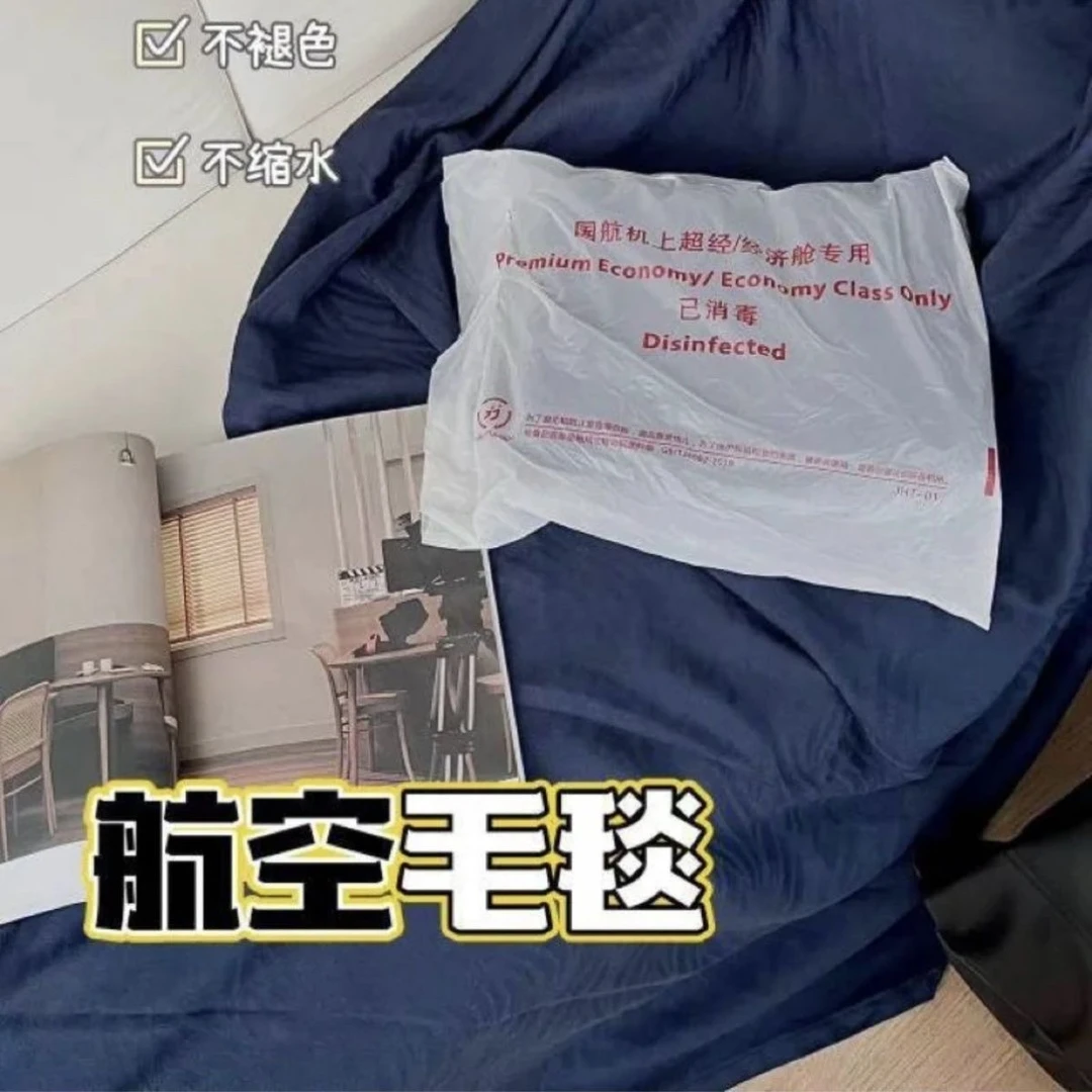 东航【K560】原封航空毛毯四季毯车毯单人午休披肩美体空调毯子