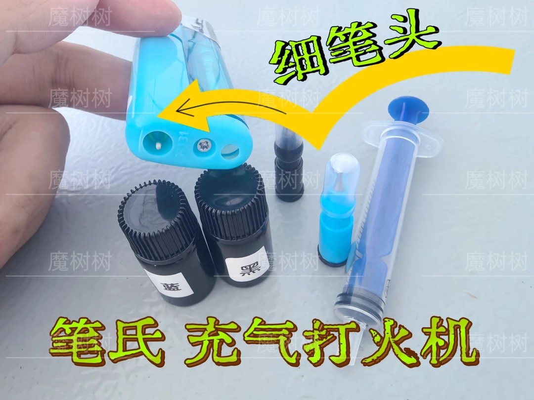 静音打火机新款【可写字的打火机】记号打火机充气打火机炫酷打火机