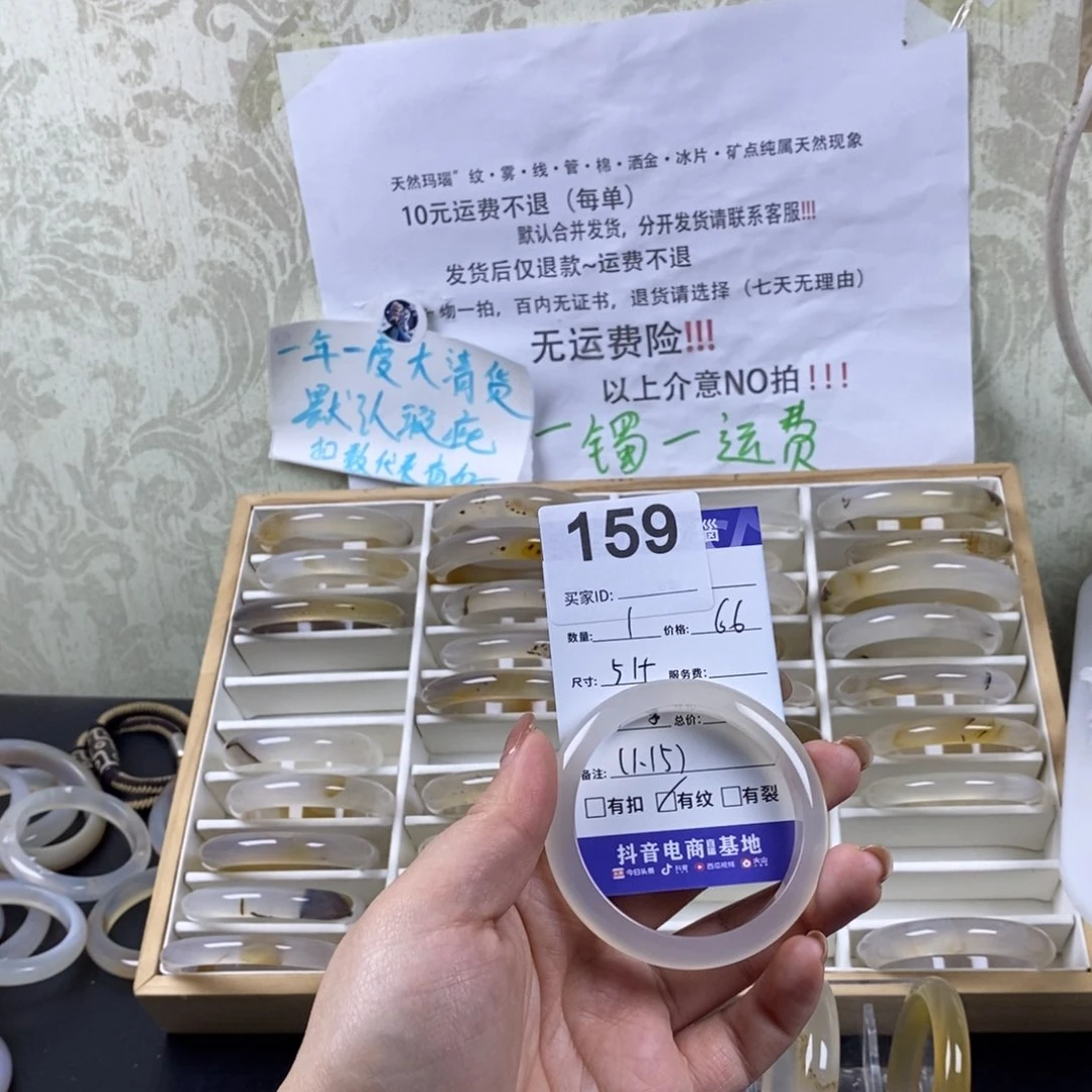 玛瑙/玉髓手镯未镶嵌z****l