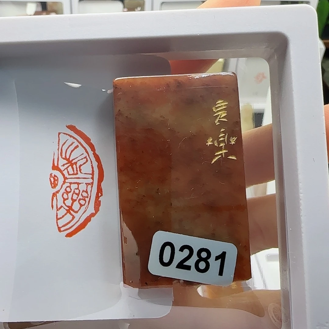 寿山石印石龙*墙长乐1.5×3