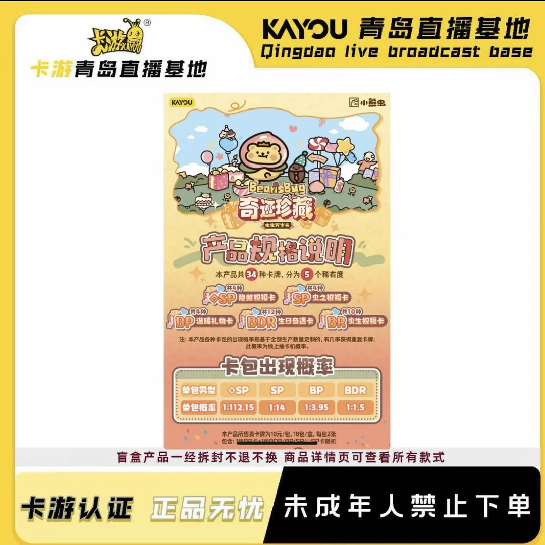 【上车】小熊虫奇迹珍藏虫生万岁卡牌收藏盲盒