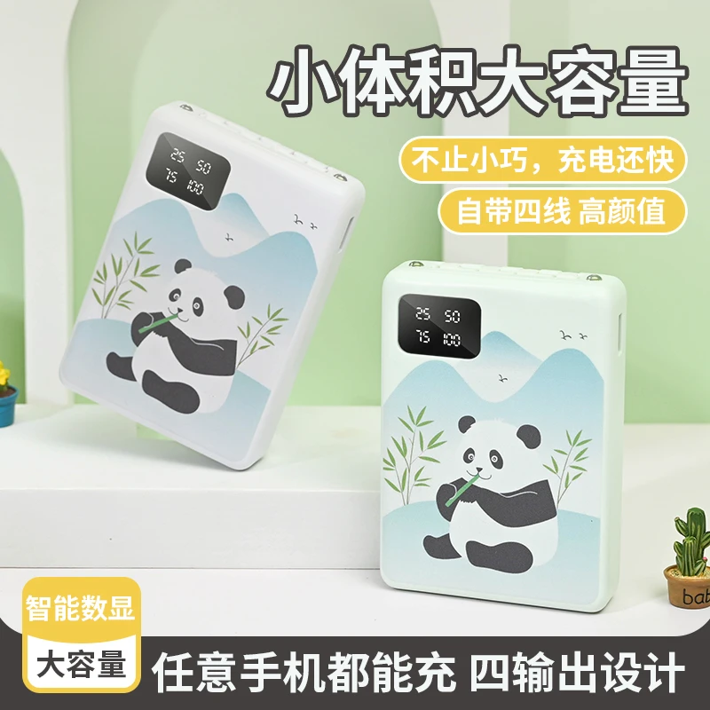 3C认证幸运熊充电宝20000自带4线小巧便携可上飞机移动电源