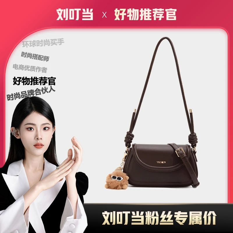 【刘叮当甄选】「黑可可」腋下包单肩斜挎法棍包（赠挂饰）25504