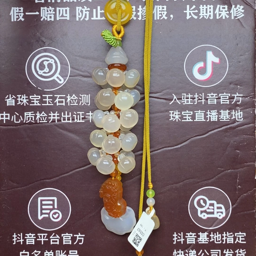 玛瑙/玉髓车挂未镶嵌88888888888