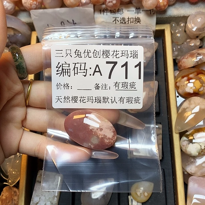 玛瑙/玉髓樱花合金J****?