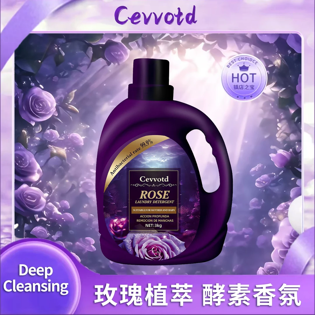 【春日好物】轻奢玫瑰 持久香氛 去污留香 洗衣液 3kg