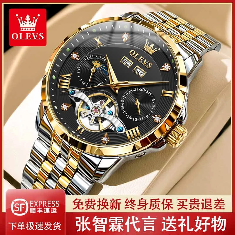 手表男款爆款2025新款全自动机械表正品男表镂空防水男式腕表十大