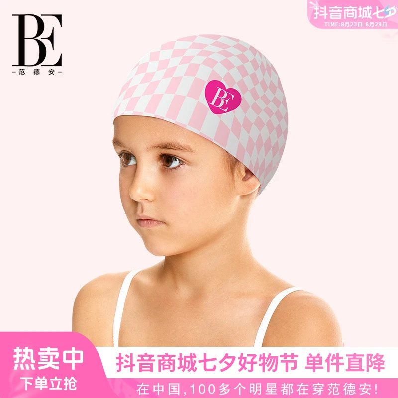BE范德安 儿童时尚泳帽 女童专业防水防滑不勒头女孩运动游泳装备