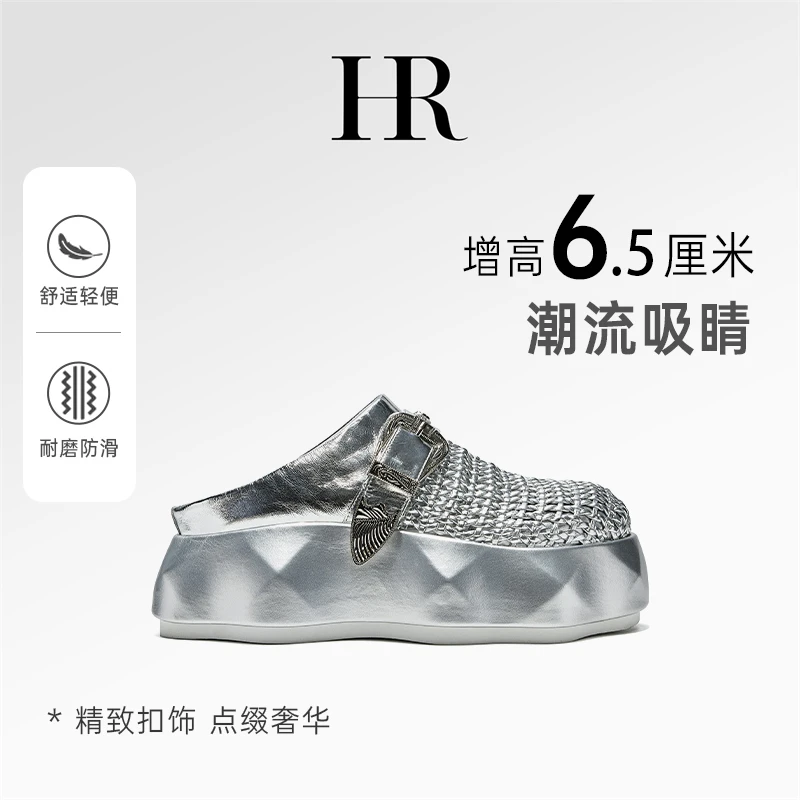 HR/赫莲娜2025夏季新款圆头时尚休闲潮流透气厚底半拖女鞋轻奢