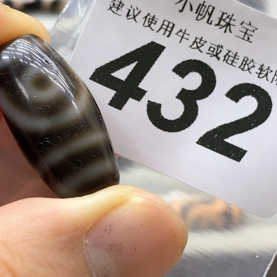 未镶嵌裸珠玛瑙/玉髓432