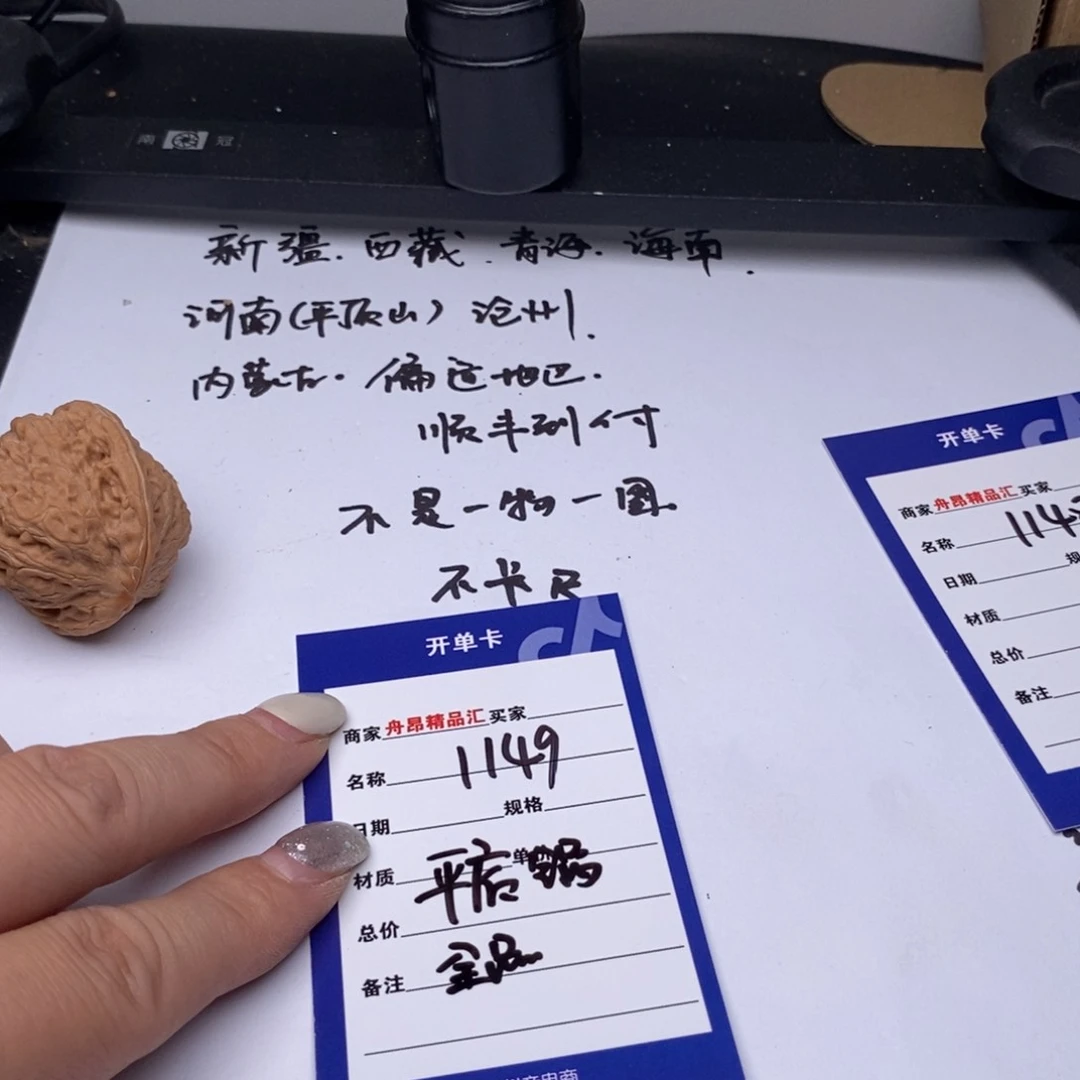 文玩核桃吊坠平底锅