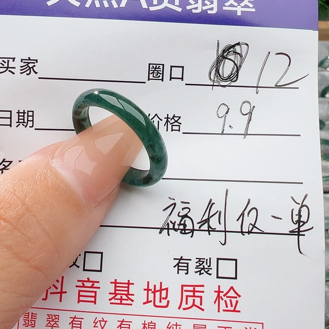 未镶嵌戒指翡翠翡翠