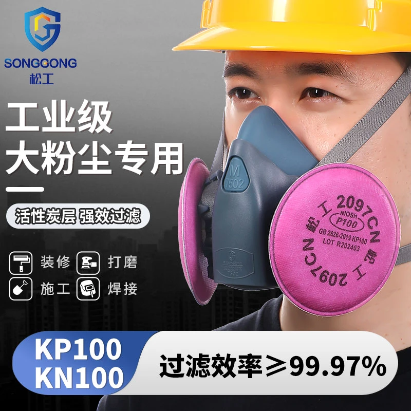 松工7502防尘口罩2097活性炭滤棉煤矿电焊专用滤芯2091防工业粉尘