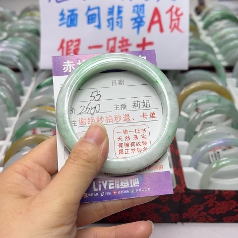 翡翠未镶嵌手镯翡翠A货