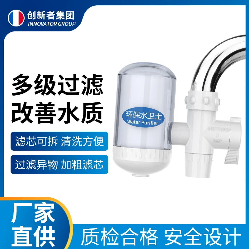 水龙头过滤器家用净水器厨房自来水净化前置滤水器滤芯直饮净水机